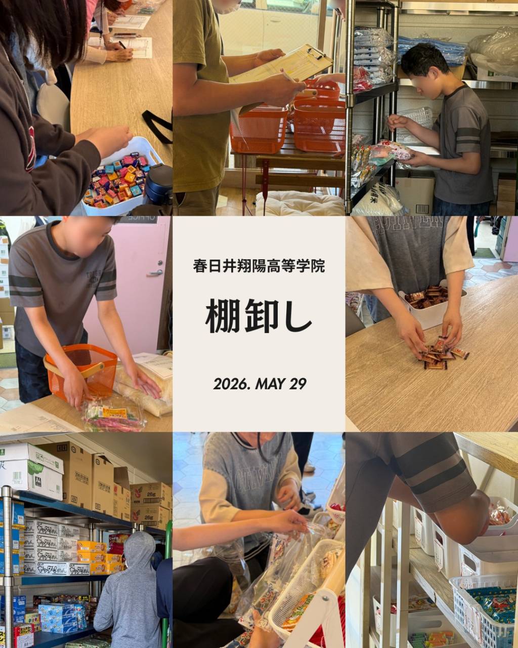 駄菓子の棚卸しと賞味期限チェック